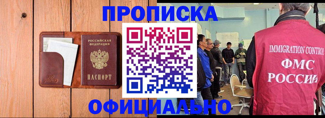 временная регистрация для школы в Тюменской области