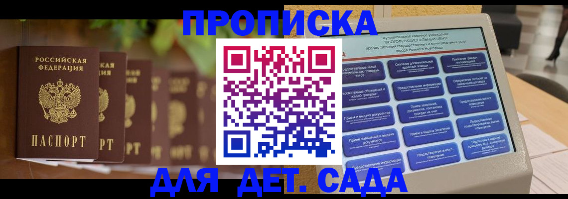 временная регистрация законно в Тюменской области