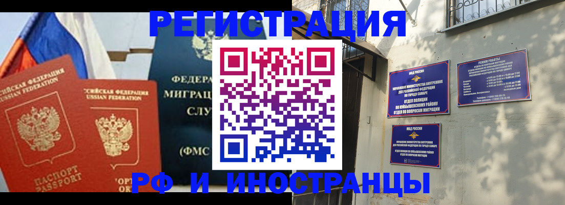 временная регистрация надежно в Тюменской области