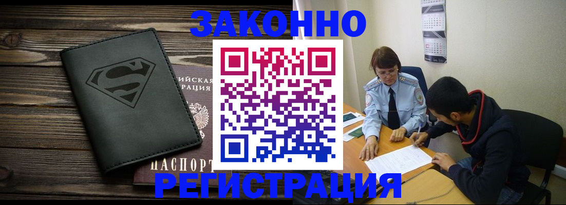 временная регистрация для всех в Тюменской области
