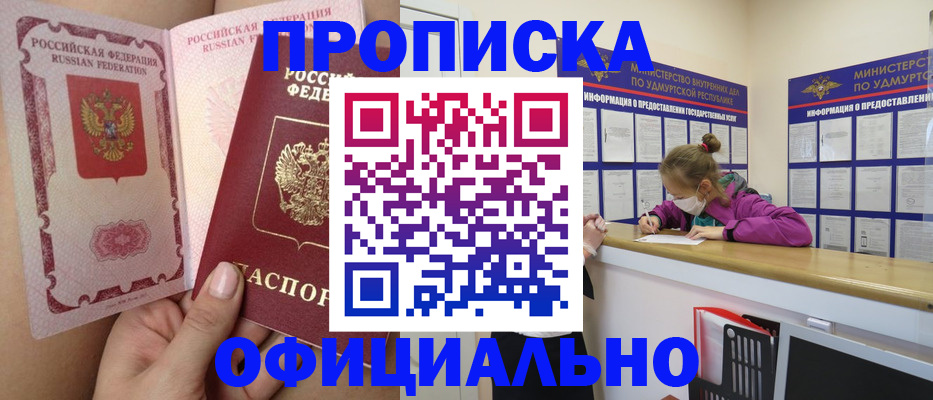 прописка для школы в Тюменской области