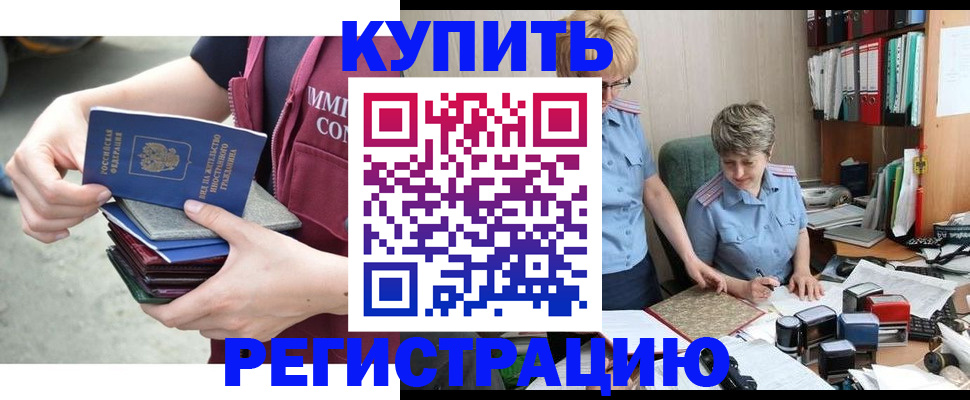 временная регистрация гарантия в Тюменской области