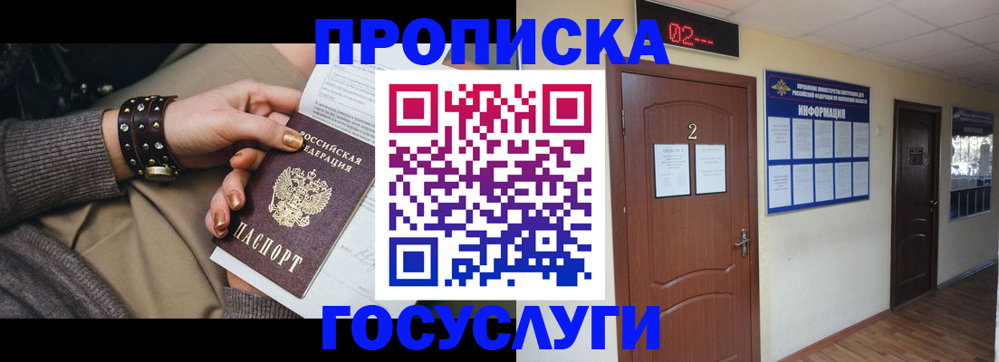 временная регистрация адрес в Тюменской области