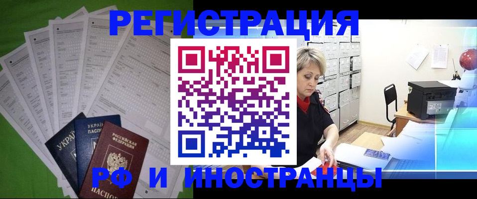 миграционный учет в Тюменской области