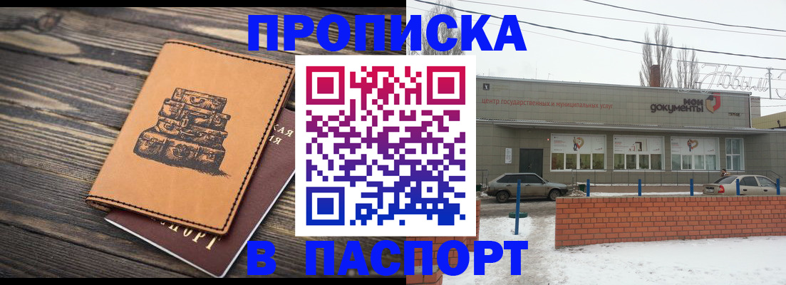 прописка поиск в Тюменской области