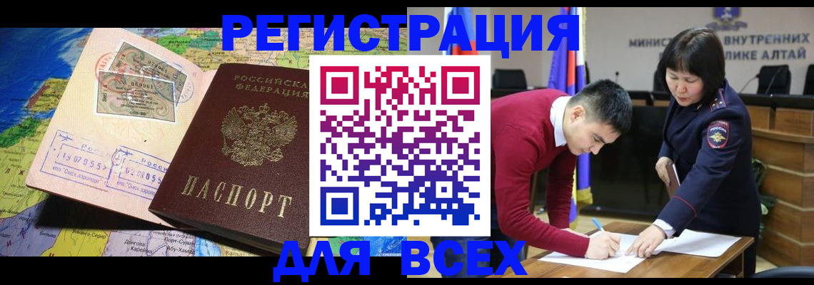 временная регистрация для всех в Тюменской области