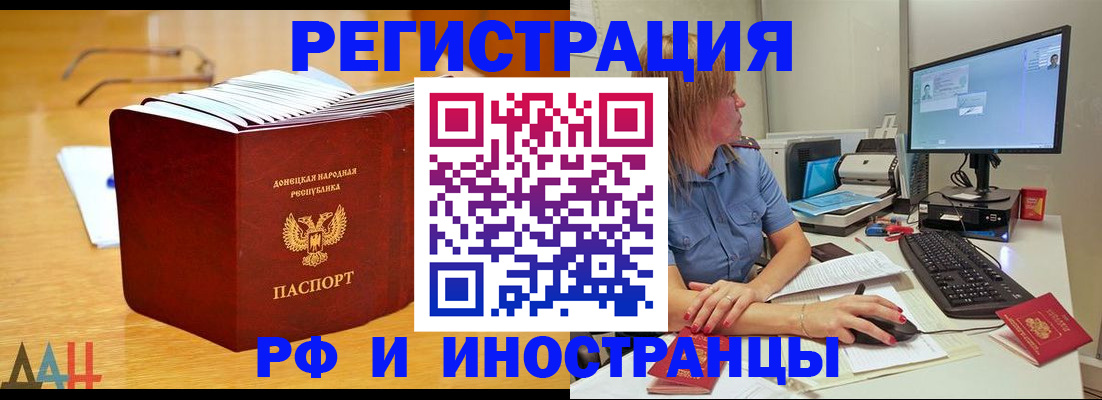где прописаться в Тюменской области