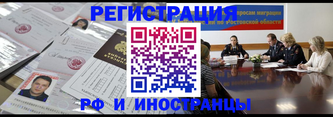прописка 2025 в Тюменской области